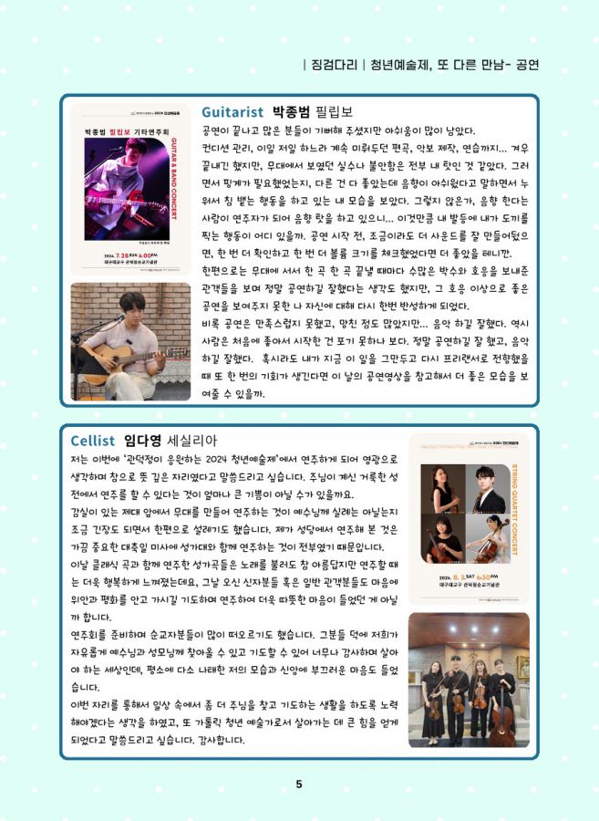관덕정회보-109호(저용량)_5.jpg