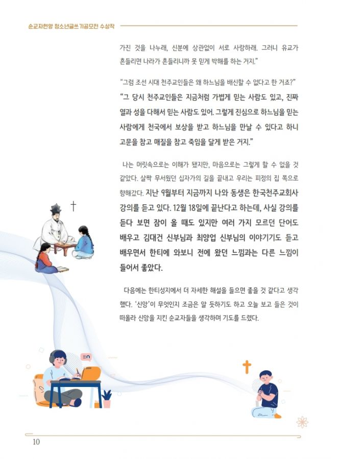 2021-6월16p저용량.pdf_page_10.jpg