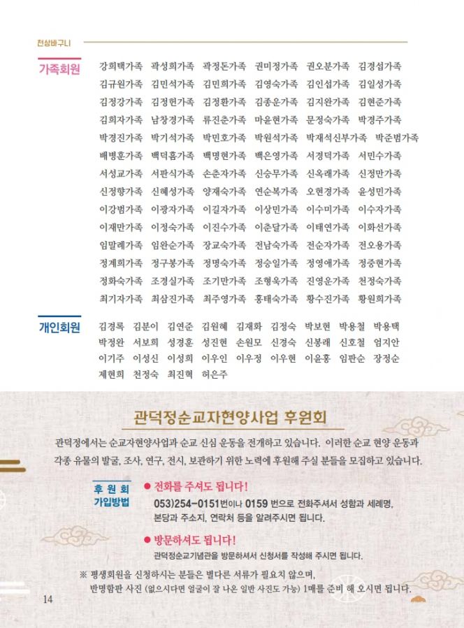 2021-6월16p저용량.pdf_page_14.jpg