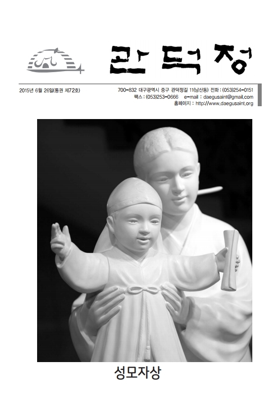 관덕정 72호 (1).PDF_page_01.jpg