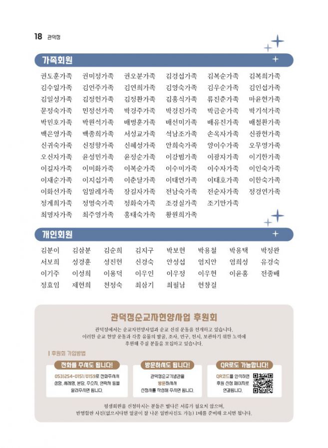 관덕정 회보 105호_18.jpg
