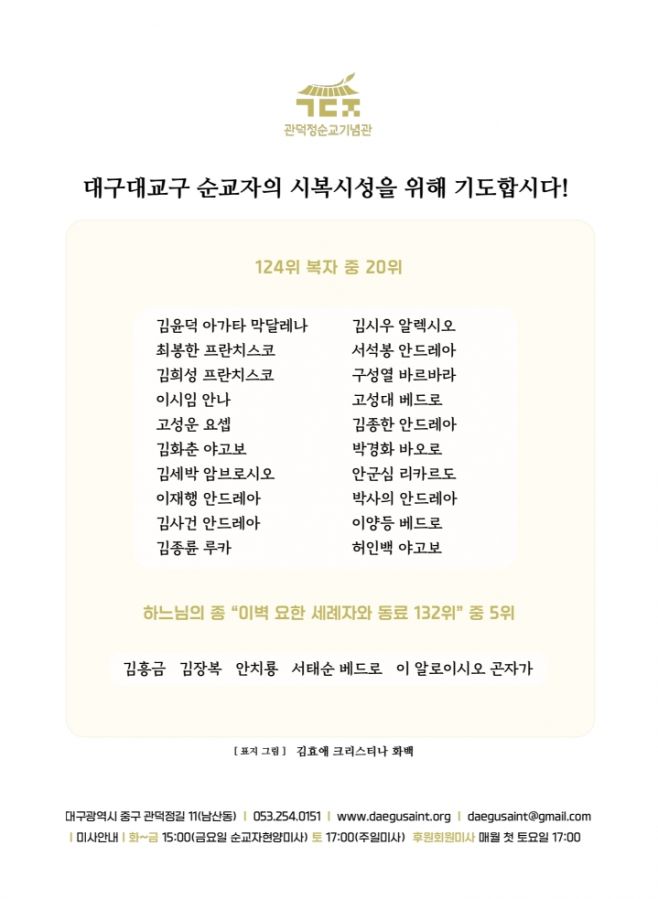 관덕정회보-115호_20.jpg