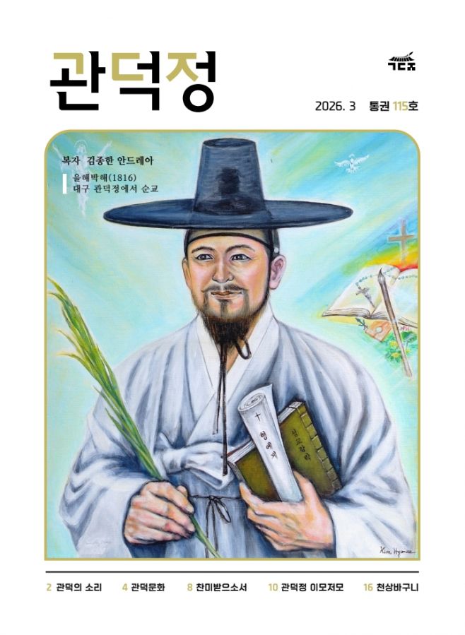 관덕정회보-115호_1.jpg
