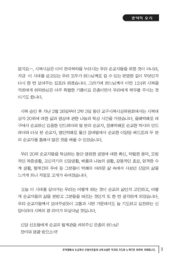 Document-page-003.jpg