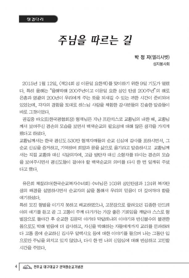 Document-page-004.jpg