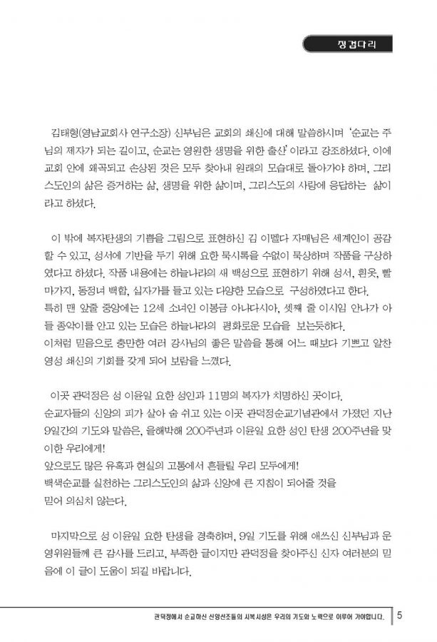 Document-page-005.jpg