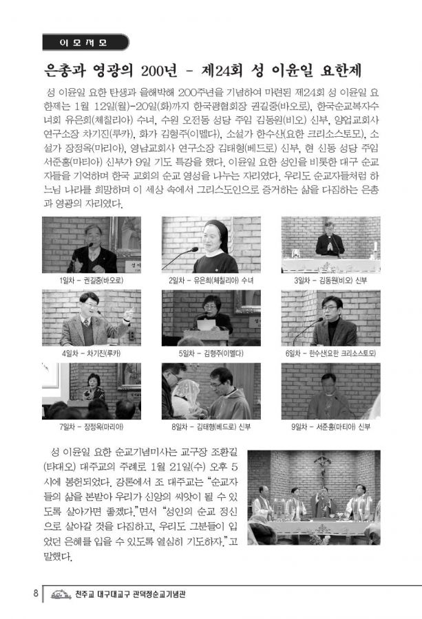 Document-page-008.jpg