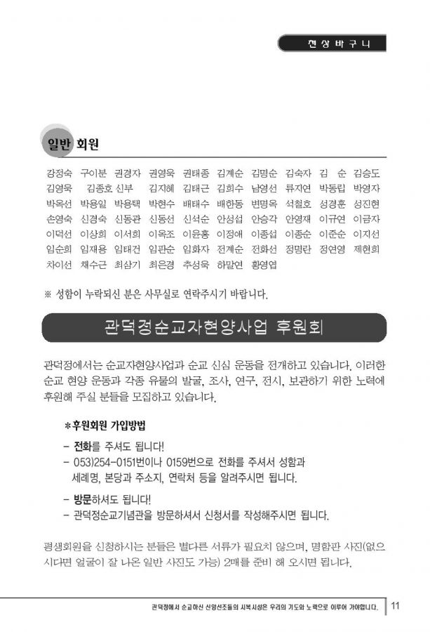 Document-page-011.jpg