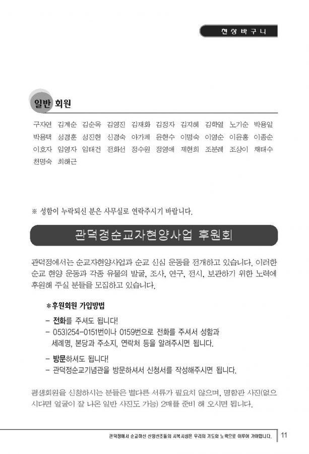 Document-page-011.jpg