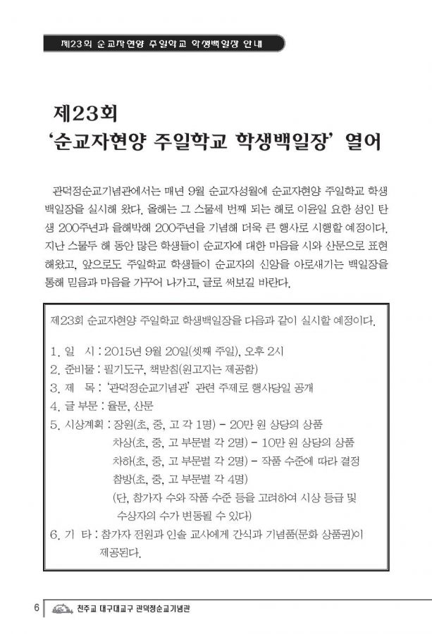 Document-page-006.jpg