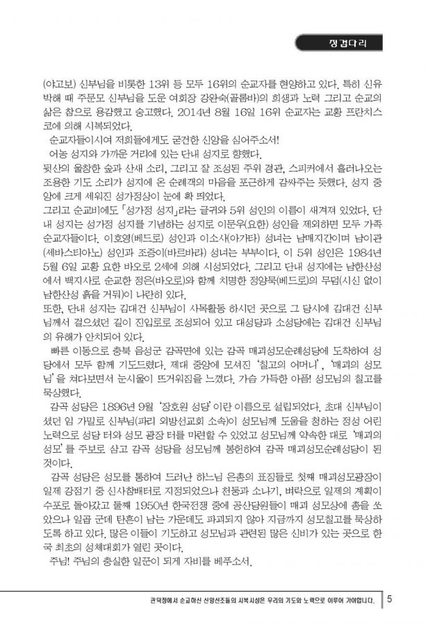 Document-page-005.jpg