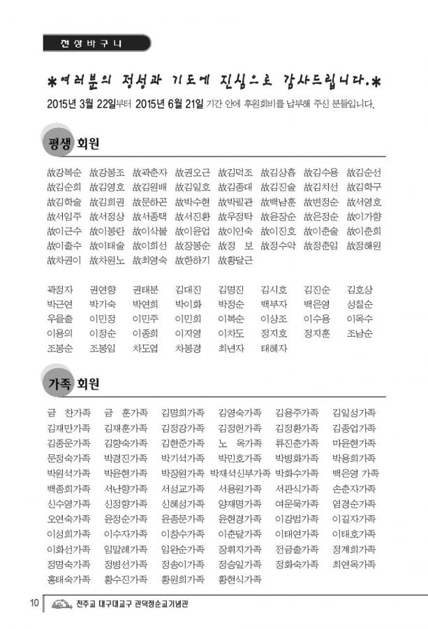 Document-page-010.jpg