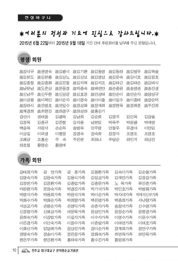 Document-page-010.jpg