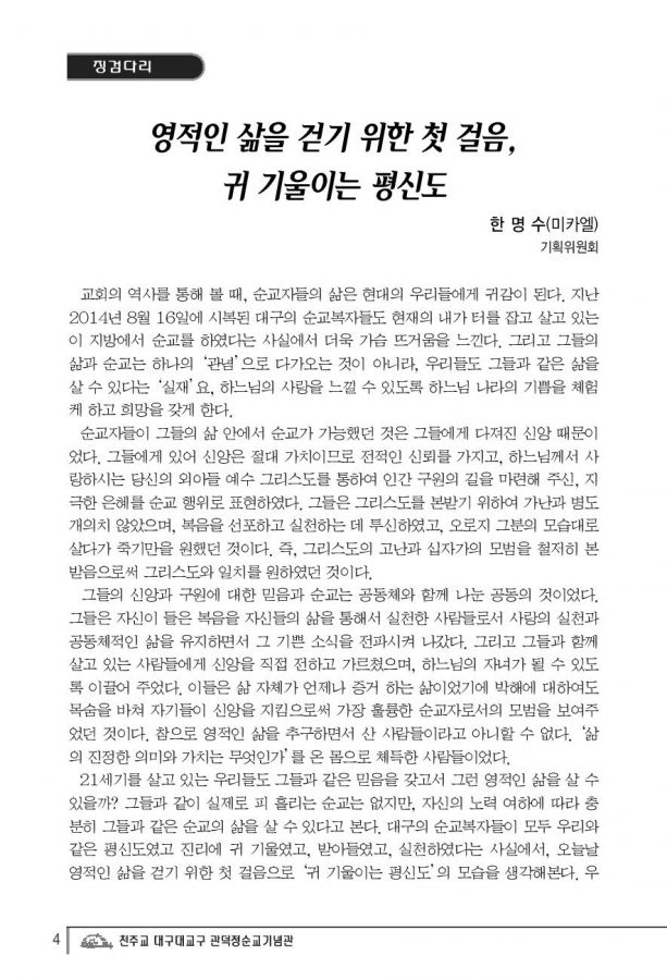 Document-page-004.jpg