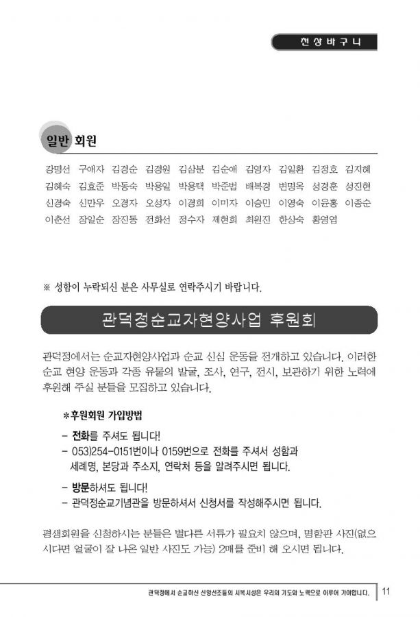 Document-page-011.jpg