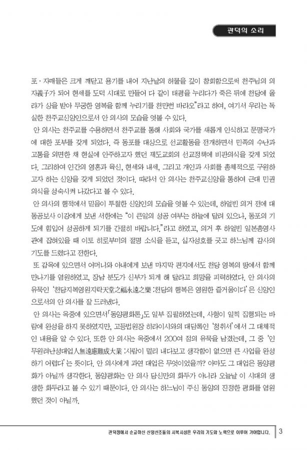 Document-page-003.jpg