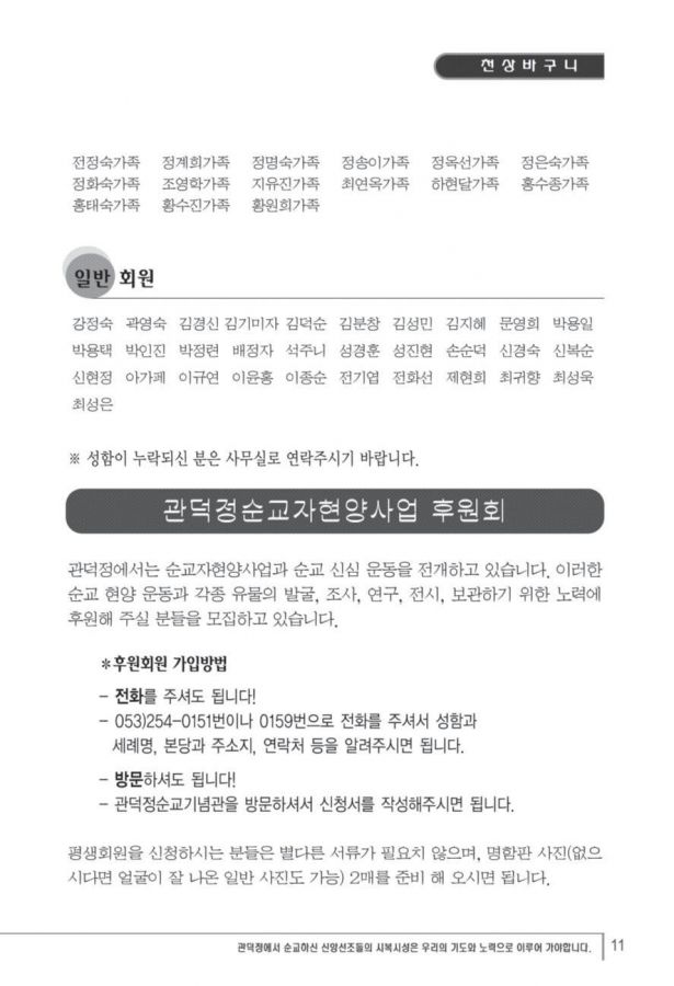 Document-page-011.jpg