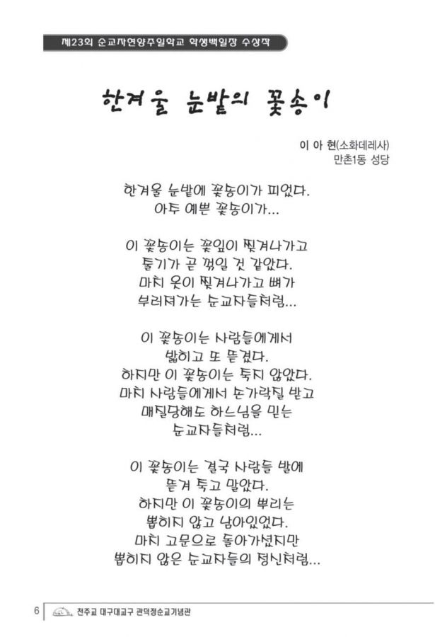 Document-page-006.jpg