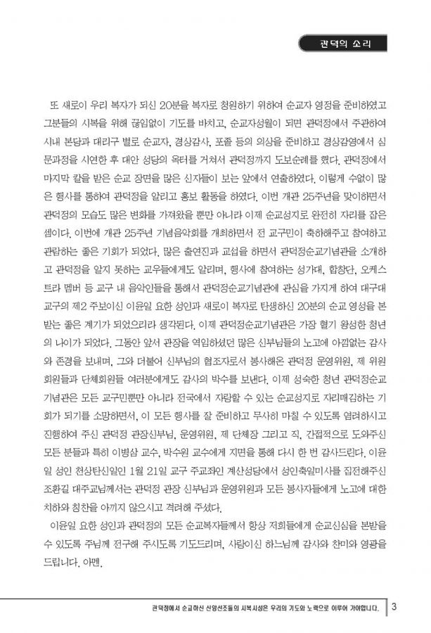 Document-page-003.jpg
