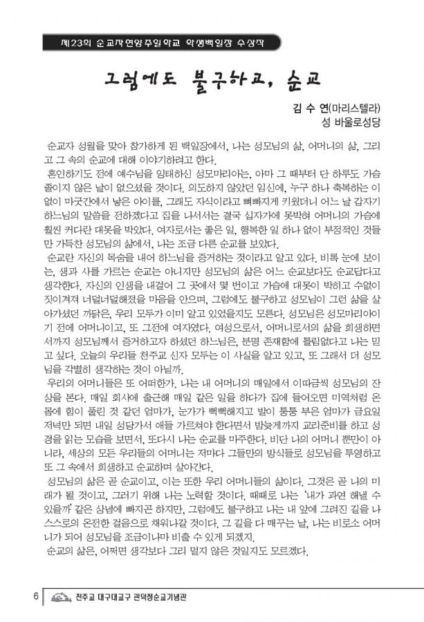 Document-page-006.jpg