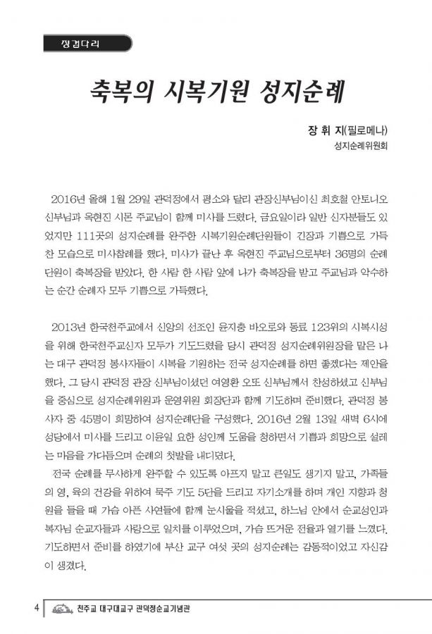 Document-page-004.jpg