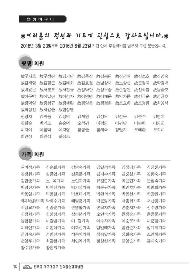 Document-page-010.jpg