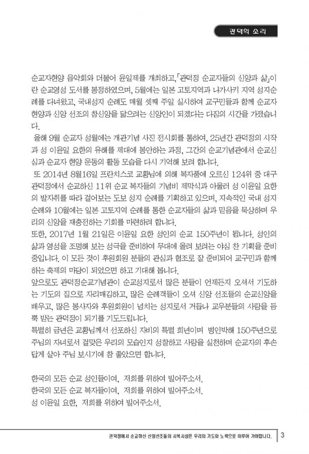 Document-page-003.jpg