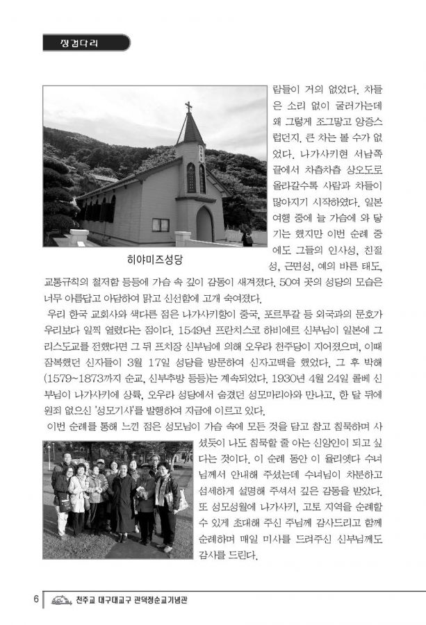 Document-page-006.jpg