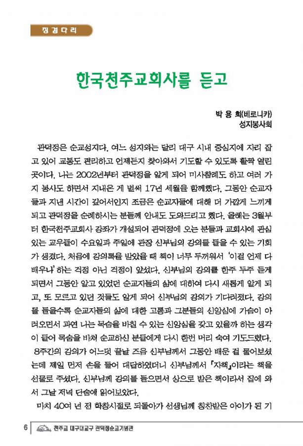 Document-page-006.jpg